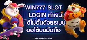 win777 slot login